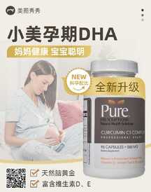 简约时尚母婴类孕期DNA电商海报 简约时尚母婴类孕期DNA电商海报模板图片