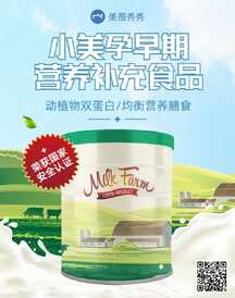 简约时尚高级风孕早期营养补充食品电商海报 简约时尚高级风孕早期营养补充食品电商海报模板图片