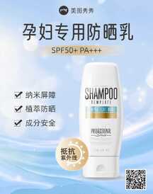 简约时尚感孕妇用品专用防晒霜电商海报 简约时尚感孕妇用品专用防晒霜电商海报模板图片
