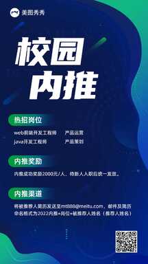 酸性商务风工程师运营岗位校园内推宣传海报 酸性商务风工程师运营岗位校园内推宣传海报模板图片