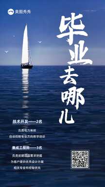大气实景风校园招聘开发工程师岗位招聘海报 大气实景风校园招聘开发工程师岗位招聘海报模板图片