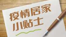 简约拼贴风疫情居家小贴士防疫banner 简约拼贴风疫情居家小贴士防疫banner模板图片