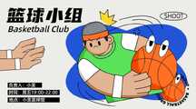 扁平卡通插画风篮球社团招募邀请宣传横版banner 扁平卡通插画风篮球社团招募邀请宣传横版banner模板图片