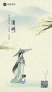 清明节中国风水墨手绘清明节节日祝福宣传海报 清明节中国风水墨手绘清明节节日祝福宣传海报模板图片