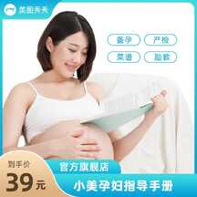 简约电商风孕妇指导手册电商主图直通车 简约电商风孕妇指导手册电商主图直通车模板图片