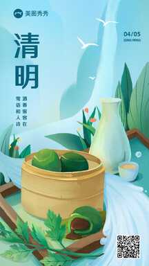 清明节可爱手绘风清明节节日祝福习俗宣传海报 清明节可爱手绘风清明节节日祝福习俗宣传海报模板图片