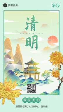清明节手绘风中国风图框节日祝福海报 清明节手绘风中国风图框节日祝福海报模板图片
