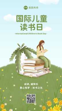 清新手绘插画风国际儿童读书日节日宣传海报 清新手绘插画风国际儿童读书日节日宣传海报模板图片