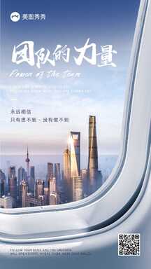 商务风团队合作共赢招商引流海报 商务风团队合作共赢招商引流海报模板图片