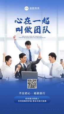 商务风简约大气团队合作商务合作招商引流海报 商务风简约大气团队合作商务合作招商引流海报模板图片