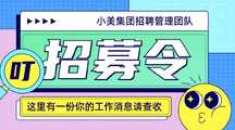 潮酷风扁平风公司招聘管理团队横版广告banner 潮酷风扁平风公司招聘管理团队横版广告banner模板图片