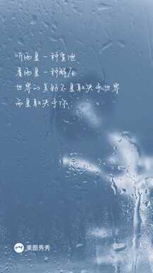 简约实景风下雨天心情鸡汤日签海报 简约实景风下雨天心情鸡汤日签海报模板图片