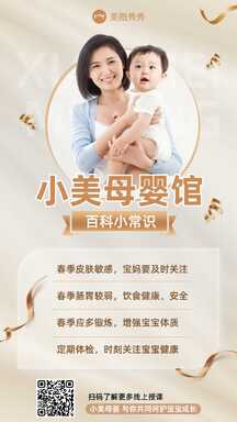 简约轻奢风母婴馆百科小知识课程营销宣传海报 简约轻奢风母婴馆百科小知识课程营销宣传海报模板图片