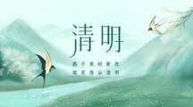 清新山水画中国风清明节节日祝福横版banner 清新山水画中国风清明节节日祝福横版banner模板图片