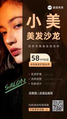 时尚质感风美发沙龙特惠活动促销海报 时尚质感风美发沙龙特惠活动促销海报模板图片