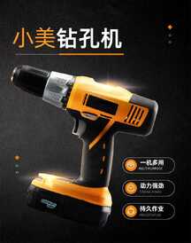 工业风工业用具钻孔机宣传电商海报 工业风工业用具钻孔机宣传电商海报模板图片