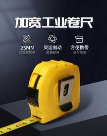 高级感工业风加宽工业卷尺电商海报 高级感工业风加宽工业卷尺电商海报模板图片
