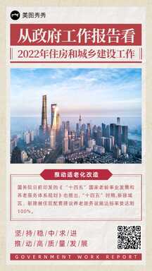 复古新闻报纸风政府工作报告解读政务宣传海报 复古新闻报纸风政府工作报告解读政务宣传海报模板图片