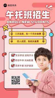 可爱手账风午托班招生拼团报名优惠宣传海报 可爱手账风午托班招生拼团报名优惠宣传海报模板图片