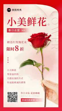 浪漫晕染风鲜花店春日送爱促销海报 浪漫晕染风鲜花店春日送爱促销海报模板图片