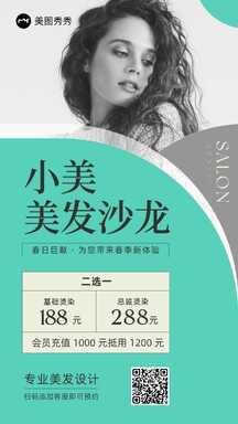 时尚简约撞色风美发沙龙活动宣传海报 时尚简约撞色风美发沙龙活动宣传海报模板图片