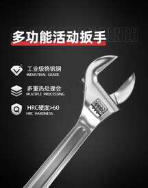 简约风黑色质感多功能活动扳手五金器械电商海报 简约风黑色质感多功能活动扳手五金器械电商海报模板图片