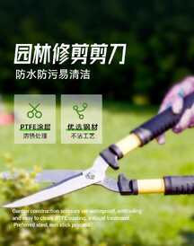 实景风园林修剪剪刀电商海报 实景风园林修剪剪刀电商海报模板图片