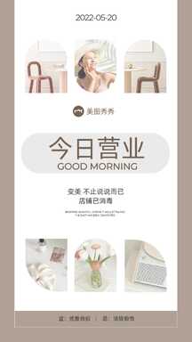 简约风美肤馆美业店铺营业门店引流海报 简约风美肤馆美业店铺营业门店引流海报模板图片