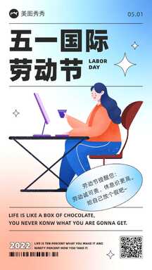 五一劳动节时尚扁平手绘风祝福海报 五一劳动节时尚扁平手绘风祝福海报模板图片