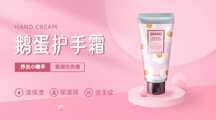 浪漫少女风劳动节护手霜促销横版banner 浪漫少女风劳动节护手霜促销横版banner模板图片