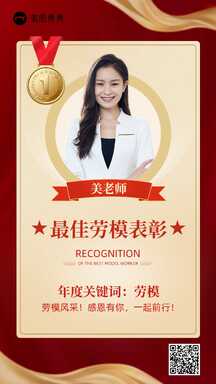五一劳动节红金喜庆风最佳劳模表彰海报 五一劳动节红金喜庆风最佳劳模表彰海报模板图片