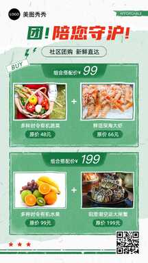 轻水彩蔬菜水果生鲜防疫抗疫社区团购海报 轻水彩蔬菜水果生鲜防疫抗疫社区团购海报模板图片