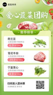 电商实景风爱心生鲜蔬菜助力抗疫团购海报 电商实景风爱心生鲜蔬菜助力抗疫团购海报模板图片