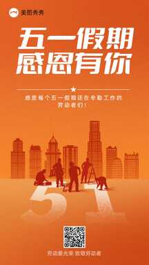 五一劳动节酸性风剪影设计致敬劳动者海报 五一劳动节酸性风剪影设计致敬劳动者海报模板图片