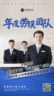五一劳动节商务实景风年度劳模团队表彰海报 五一劳动节商务实景风年度劳模团队表彰海报模板图片