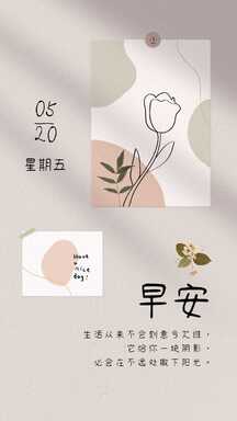 莫兰迪ins风早安打卡日签海报 莫兰迪ins风早安打卡日签海报模板图片