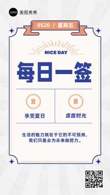 简约手绘风宜忌日历日签海报 简约手绘风宜忌日历日签海报模板图片