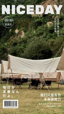 日系杂志风每日打卡日签海报 日系杂志风每日打卡日签海报模板图片