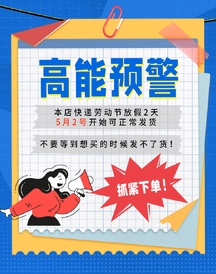 五一劳动节扁平插画风快递放假通知竖版海报 五一劳动节扁平插画风快递放假通知竖版海报模板图片
