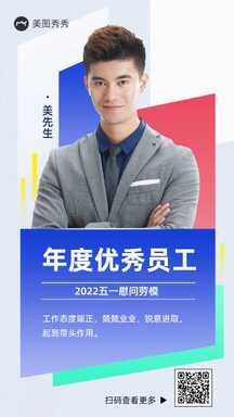 五一劳动节商务拼贴风优秀劳模表彰慰问海报 五一劳动节商务拼贴风优秀劳模表彰慰问海报模板图片