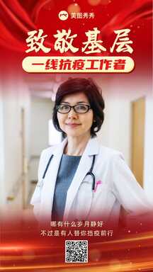 五一劳动节喜庆实景风致敬抗疫一线工作者海报 五一劳动节喜庆实景风致敬抗疫一线工作者海报模板图片