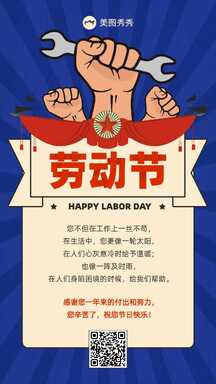 五一劳动节复古扁平手绘风贺卡海报 五一劳动节复古扁平手绘风贺卡海报模板图片