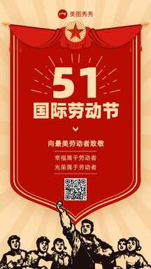 五一劳动节复古手绘风致敬劳动者贺卡 五一劳动节复古手绘风致敬劳动者贺卡模板图片