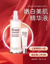 轻奢风美肌精华液新品上市促销电商海报 轻奢风美肌精华液新品上市促销电商海报模板图片