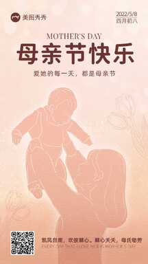 温馨手绘风母亲节节日祝福营销海报 温馨手绘风母亲节节日祝福营销海报模板图片