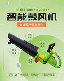 简约清新风智能鼓风机竖版电商海报 简约清新风智能鼓风机竖版电商海报模板图片