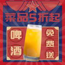 复古撞色风菜品打折营销大字报方形图 复古撞色风菜品打折营销大字报方形图模板图片