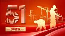 红金喜庆风五一劳动节祝福通知公告海报 红金喜庆风五一劳动节祝福通知公告海报模板图片