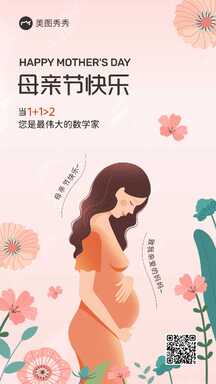 温馨手绘插画风母亲节节日祝福海报 温馨手绘插画风母亲节节日祝福海报模板图片
