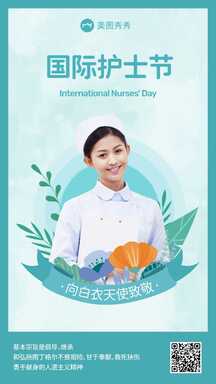 简约实景风国际护士节致敬白衣天使祝福海报 简约实景风国际护士节致敬白衣天使祝福海报模板图片